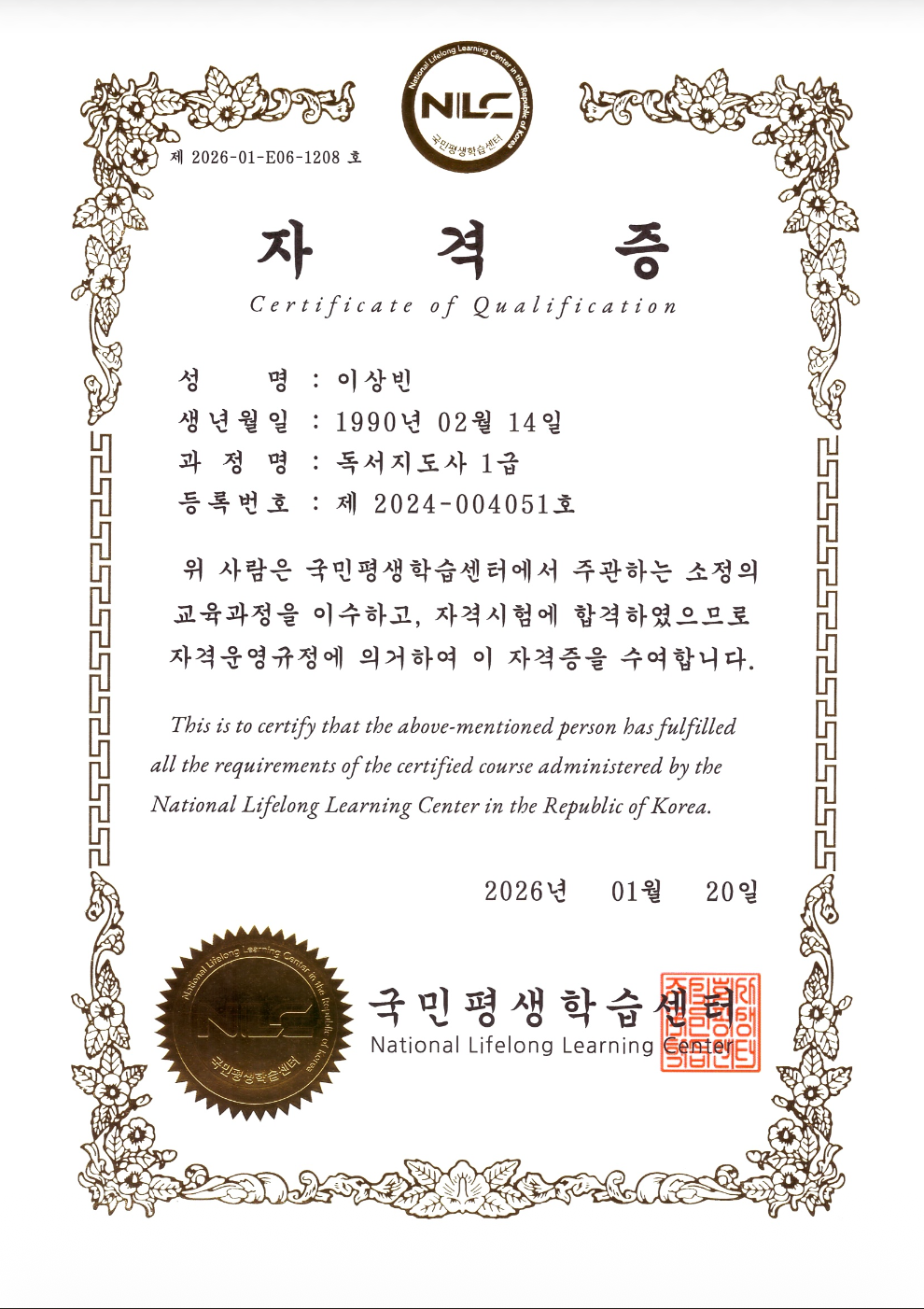 독서지도사 자격증